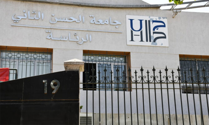 جامعة الحسن الثاني