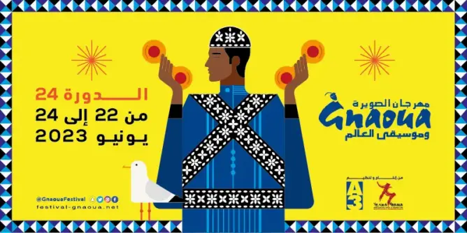 ملصق مهرجان كناوة 2023