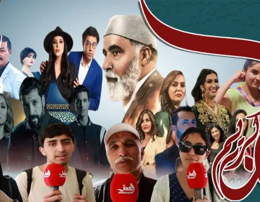 بين مُنتقد ومُعجب.. هذه بعض آراء مغاربة عن الأعمال الفنية الرمضانية (فيديو)