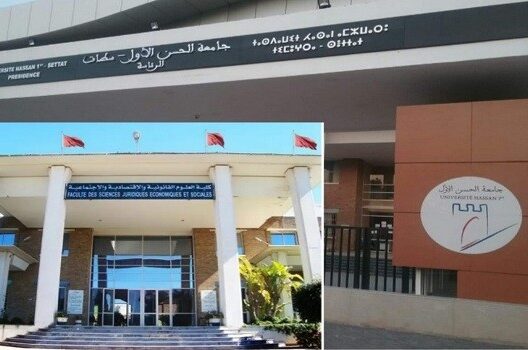 جامعة الحسن الأول سطات
