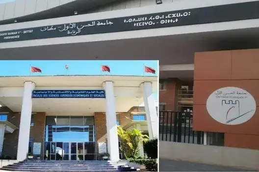 جامعة الحسن الأول سطات