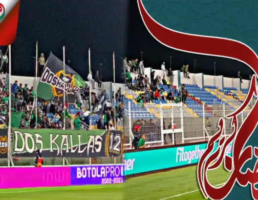 الجماهير الدكالية تغادر المدرجات احتجاجا على مكتب الفريق