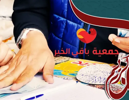 جمعية تقود حملة بطنجة لتشطيب ديون الفقراء