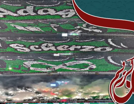 تيفو الرجاء الرياضي في الديربي