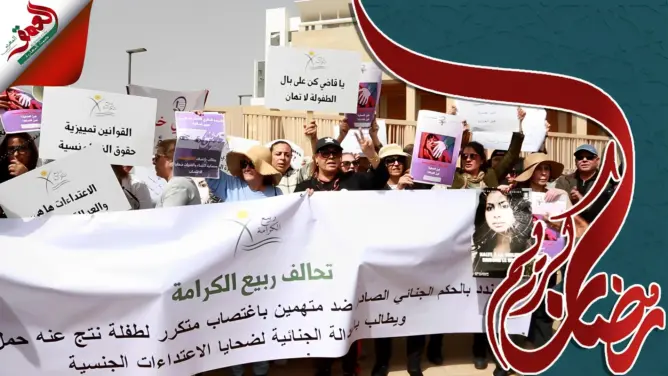 احتجاج لتحقيق العدالة في قضية طفلة تيفلت
