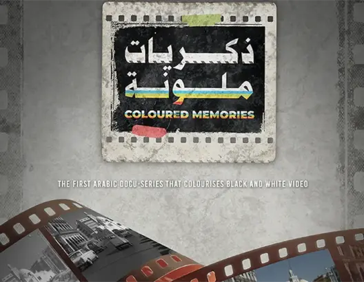 الذكاء الاصطناعي في الوثائقي
