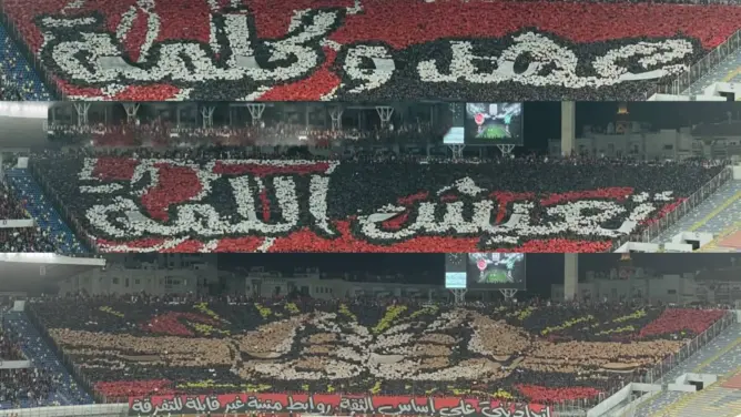 تيفوهات الوداد الرياضي