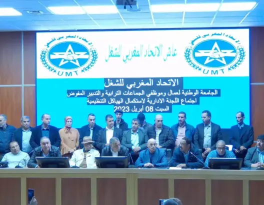 الجامعة الوطنية لموظفي الجماعات الترابية تنتخب أعضاء مكتبها