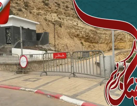 سلطات آسفي تغلق كورنيش المدينة