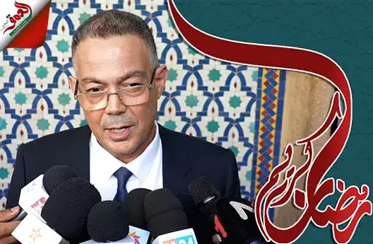 لقجع:  ورش التغطية الصحية وإصلاح الحماية الاجتماعية يسير في الطريق الصحيح