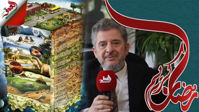 إعجاز القرآن والسنة (ح22): كيف ظهر الإنسان في آخر “السلم الاستراتيغرافي” للأرض؟