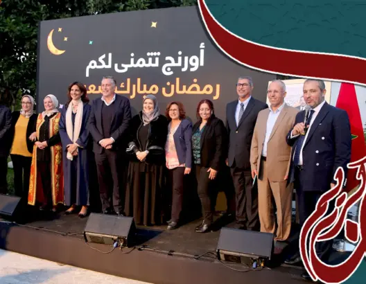 مؤسسة “أورنج” تطلق مشروعها الأول بالمغرب لادماج تلاميذ ونساء المناطق النائية في العالم الرقمي (فيديو)