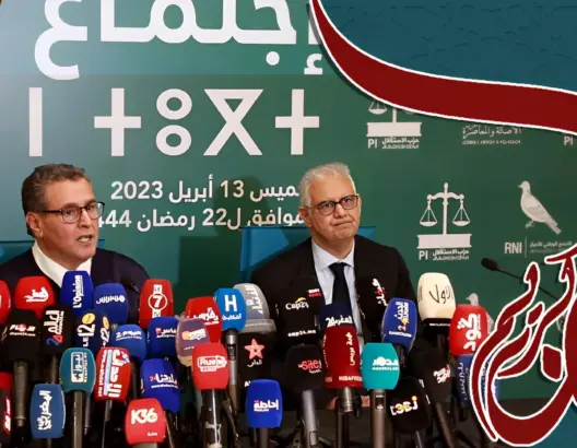 أخنوش: ورثنا ارثا ثقيلا