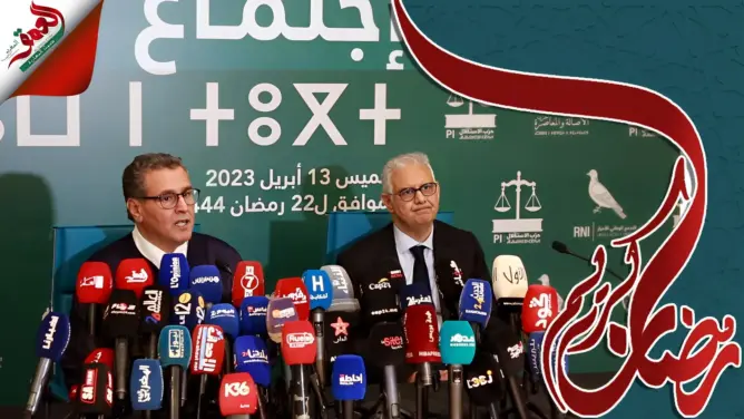 أخنوش: ورثنا ارثا ثقيلا
