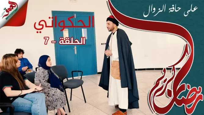 يونس.. حكواتي شاب يتشبث بتلابيب الحكاية الشعبية مقاوما طغيان أساليب التسلية الحديثة (فيديو)