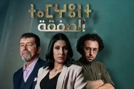 الأعمال الرمضانية
