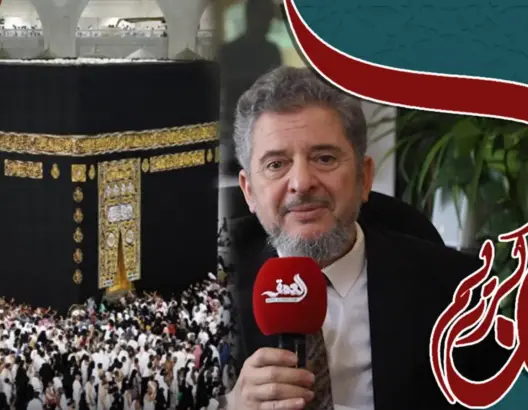 إعجاز القرآن والسنة (ح26): الطواف.. نظام إلاهي كوني من الكعبة إلى المجرات