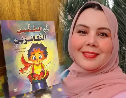 ‘‘ذُو الخُفَّيْنِ الطَّائِرَيْنِ‘‘ .. النبلي تتحدث لـ”العمق” عن مؤلفها الجديد وأهمية الكتابة للطفل