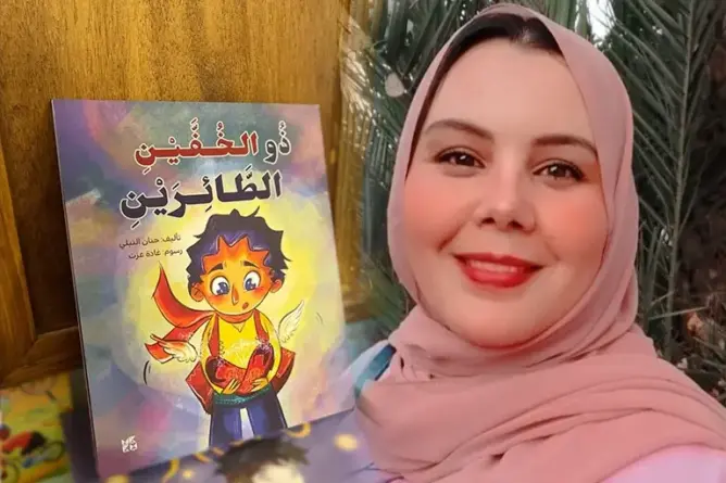 ‘‘ذُو الخُفَّيْنِ الطَّائِرَيْنِ‘‘ .. النبلي تتحدث لـ”العمق” عن مؤلفها الجديد وأهمية الكتابة للطفل