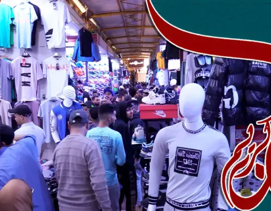 لهيب الأسعار يأتي على كسوة العيد بأسواق إنزكان (فيديو)