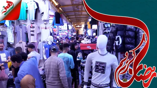 لهيب الأسعار يأتي على كسوة العيد بأسواق إنزكان (فيديو)