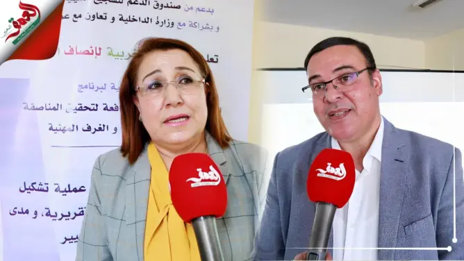 العطري وبوفراشن يستعرضان المشاركة السياسية للمرأة المغربية