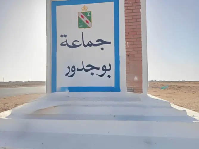 بينها ملف الصفقات.. مجلس الحسابات يرصد اختلالات في تسيير جماعة بوجدور