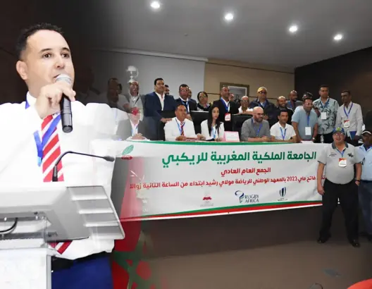 أوباجا يكشف رهانات جامعة الريكبي المعاقبة من طرف الاتحاد الدولي والإفريقي 