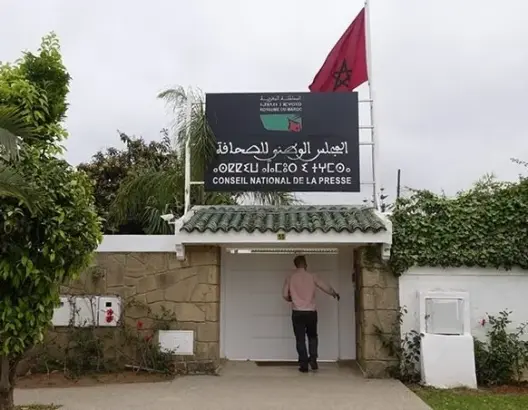 مقر مجلس الصحافة