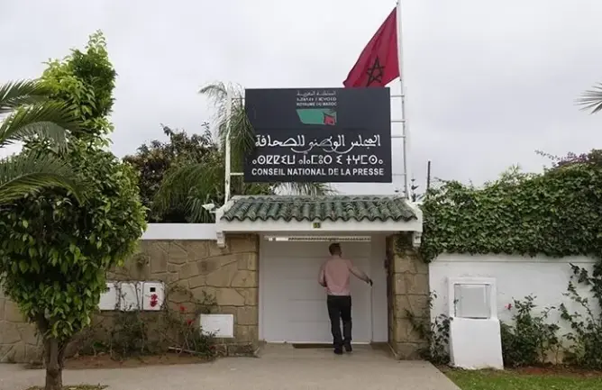 مقر مجلس الصحافة