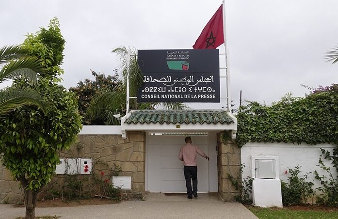 مقر مجلس الصحافة
