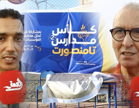 يفتتحون دوري المدارس بتامنصورت