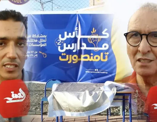 يفتتحون دوري المدارس بتامنصورت