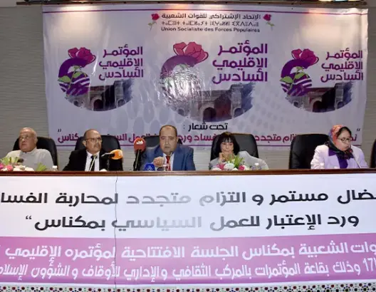 لشكر: الدولة خسرت 3.3 مليار درهم في سنة واحدة بسبب أخطاء المسؤولين (فيديو)