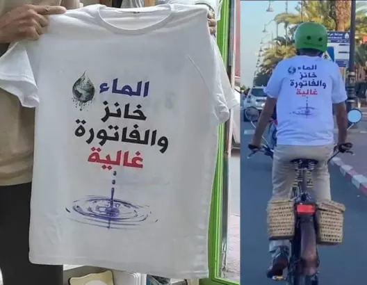 الماء خانز والفاتورة غالية