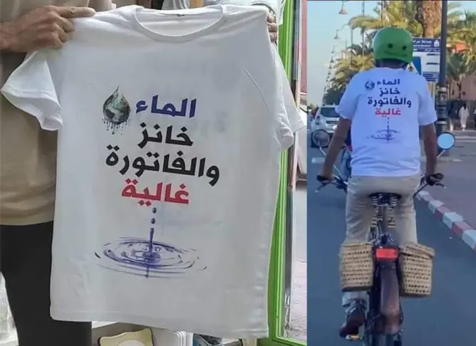 الماء خانز والفاتورة غالية