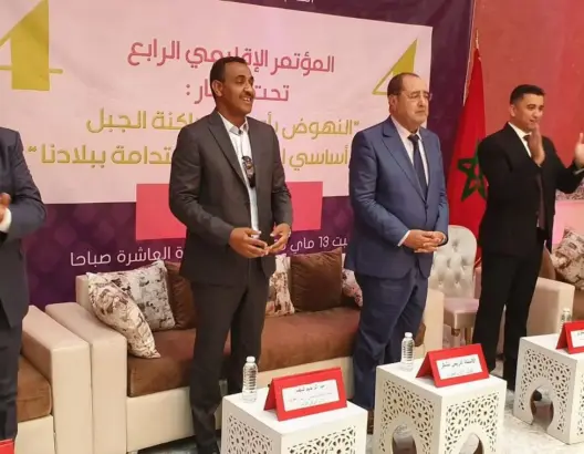 الاتحاد الاشتراكي ينتخب حسناوي كاتبا إقليميا بميدلت