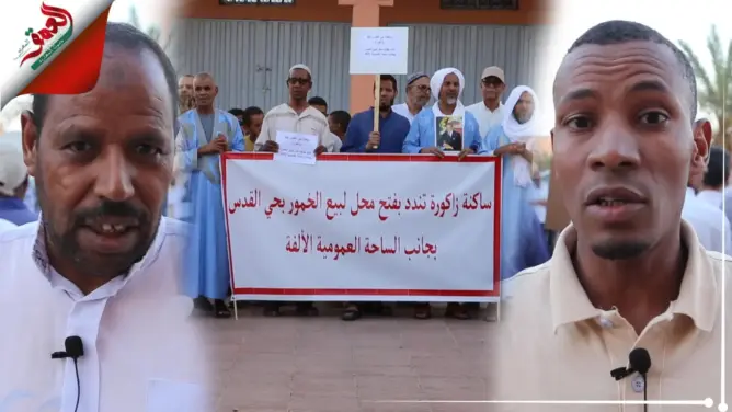 الخمر في زاكورة