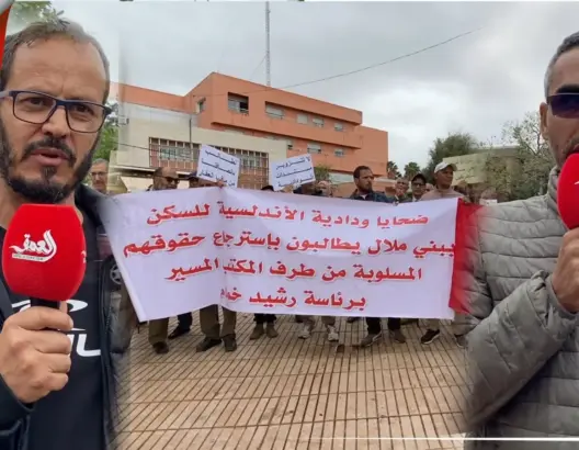 منخرطو ودادية الأندلسية يحتجون أمام محكمة بني ملال (فيديو)
