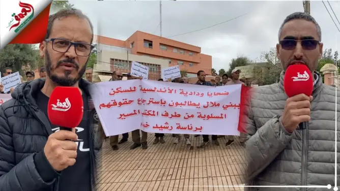منخرطو ودادية الأندلسية يحتجون أمام محكمة بني ملال (فيديو)