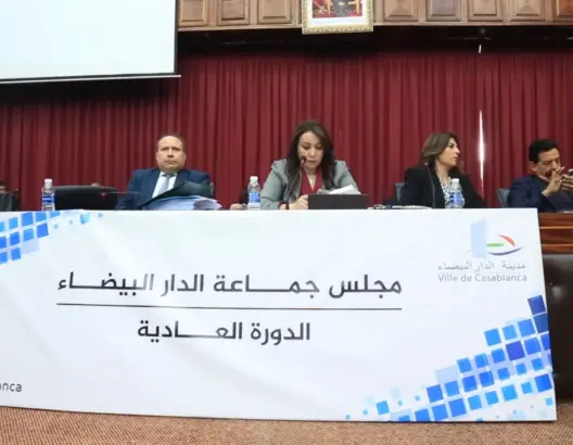 جماعة الدار البيضاء - نبيلة الرميلي