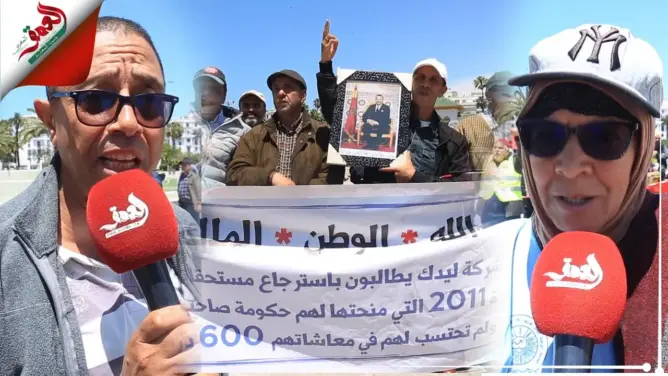 متقاعدو شركة ليديك بالدار البيضاء