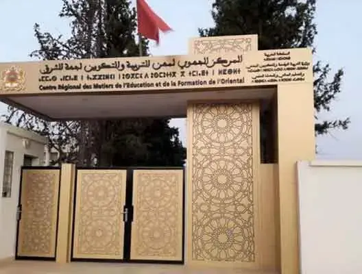 المركز الجهوي للتربية والتكوين