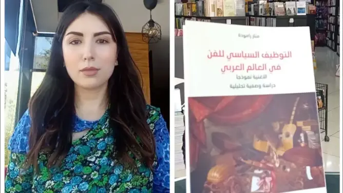 رامودة تُحلل التوظيف السياسي للفن في العالم العربي من خلال الأغاني (حوار)