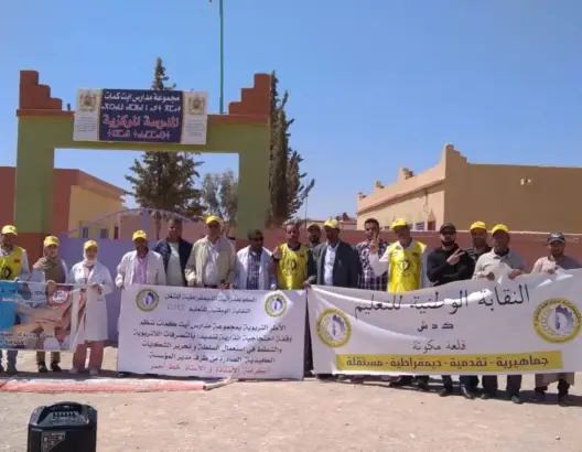 “تصرفات” مدير مؤسسة تعليمية تخرج هيئة للتدريس ونقابيين للإحتجاج بتنغير
