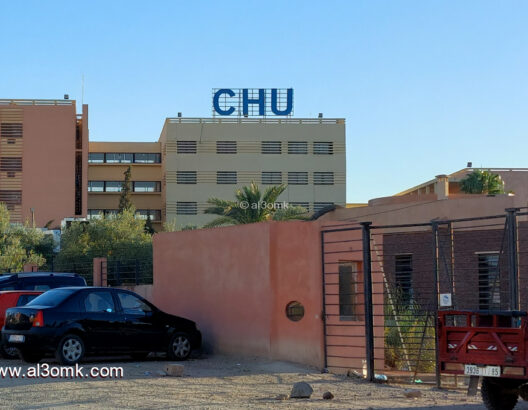 المستشفى الجامعي مراكش