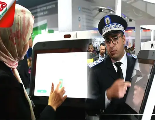 الأمن الوطني يضع جهازا رقميا ذكيا في خدمة المغاربة