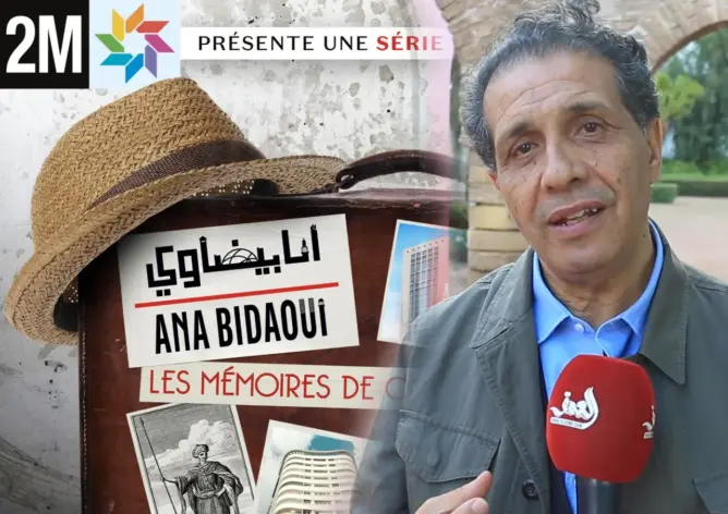 “أنا بيضاوي”.. وثائقي يحتفي بذاكرة الدار البيضاء وتاريخها العريق (فيديو)