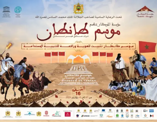 بعد توقف لثلاث سنوات.. موسم طانطان يعود في نسخته الـ16