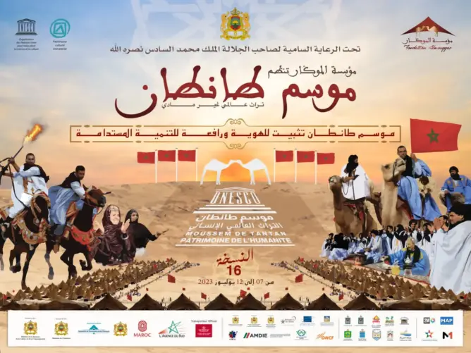 بعد توقف لثلاث سنوات.. موسم طانطان يعود في نسخته الـ16